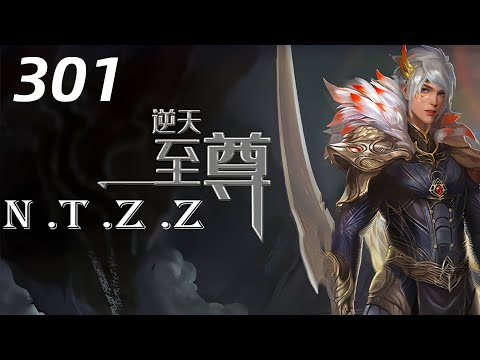 逆天至尊第301集 Against The Sky Supreme：梦呓不堪男弟子骚扰，不是做梦谭云回来了