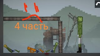 Melon playground|2 сезон 4 часть|худший поход...