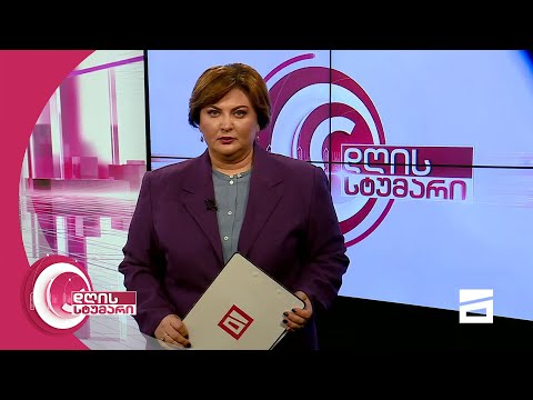 დღის სტუმარი 15:45- 7.10.2020