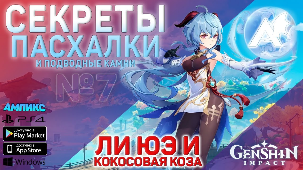 геншин деревня ли юэ. Genshin impact секреты. гора вуван геншин импакт. геншин руины секрет чи. телепорт геншин импакт.