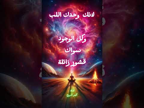 الإنسان سر الخلود وسفينة السر الإلهي أثير الروح