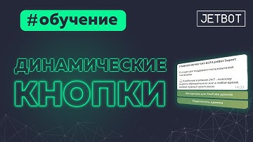 Меняющиеся инлайн кнопки в чатботе