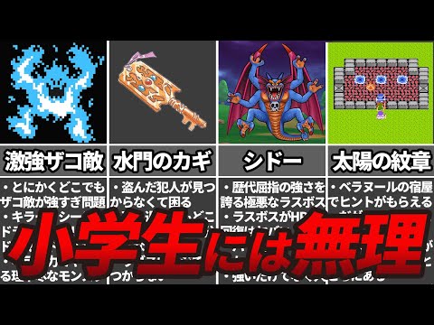 ドラクエ2 hqdefault.jpg
