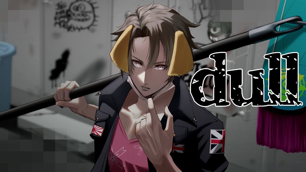 dull - 鬱P / Utsu-P Covered by 身代亜土夢【歌ってみた / VTuber】