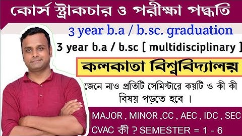 3 year B.a/B.sc. multidisciplinary course structure & exam procedure | ccf 2022 |calcutta university