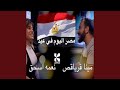 مصر اليوم في عيد