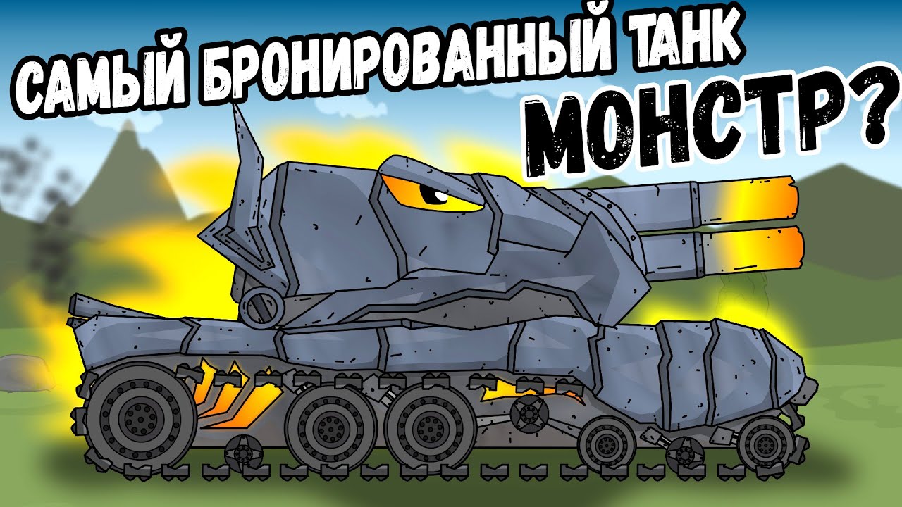 Танк дориан картинки