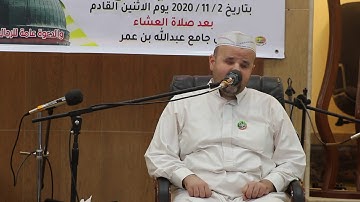 ناشد بدران الكلاك ... ماتيسر من سورة الصف