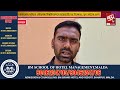 ভর্তি ফি কমানোর দাবিতে গৌড়বঙ্গবিশ্ববিদ্যালয়ে ছাত্রছাত্রীদের বিক্ষোভ, মূল ফটকে তালা|BM Tv News|BMtv