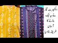 Latest kurti neck design with flat collar  easy tutorial  neck design 2024