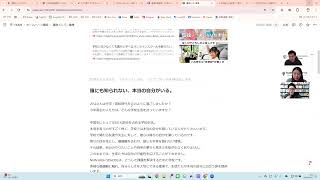 #22【だから私は学校を作る】子どもの課題を深堀り言語化しよう(241211NIJIN HIGH SCHOOL会議)
