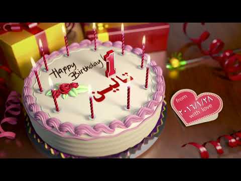 عيد ميلاد تالين عام ٢٨ ١ ٢٠١٧