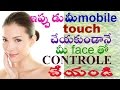 how to Control Your android mobile With Your Face