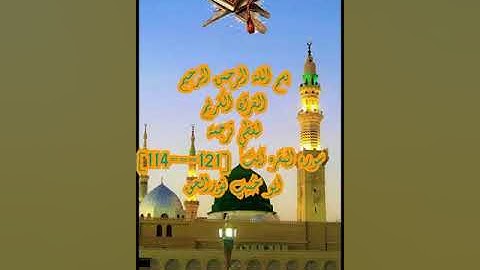 Verbal translation of Surat Al-Baqarah لفظي ترجمه سورة البقرة ركوع 14