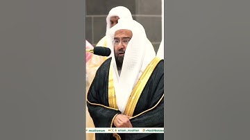 تلاوة مؤثرة جداً تبكي السامعين💔 لفضيلة الشيخ د. عبدالرحمن السديس || وخشعت الأصوات الرحمن