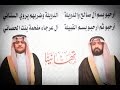 المسار الاعلامي حفل زواج الابن محمد ناصر محمد آل عرجاني