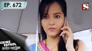 Crime Patrol - ক্রাইম প্যাট্রোল (Bengali) - Ep 672 - The Cost of Extra Make-Up - 20th May, 2017