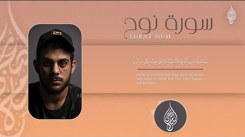 سورة نوح مترجمة بصوت القارئ اسلام صبحي Surah Nuh | Islam Sobhi | English Translation
