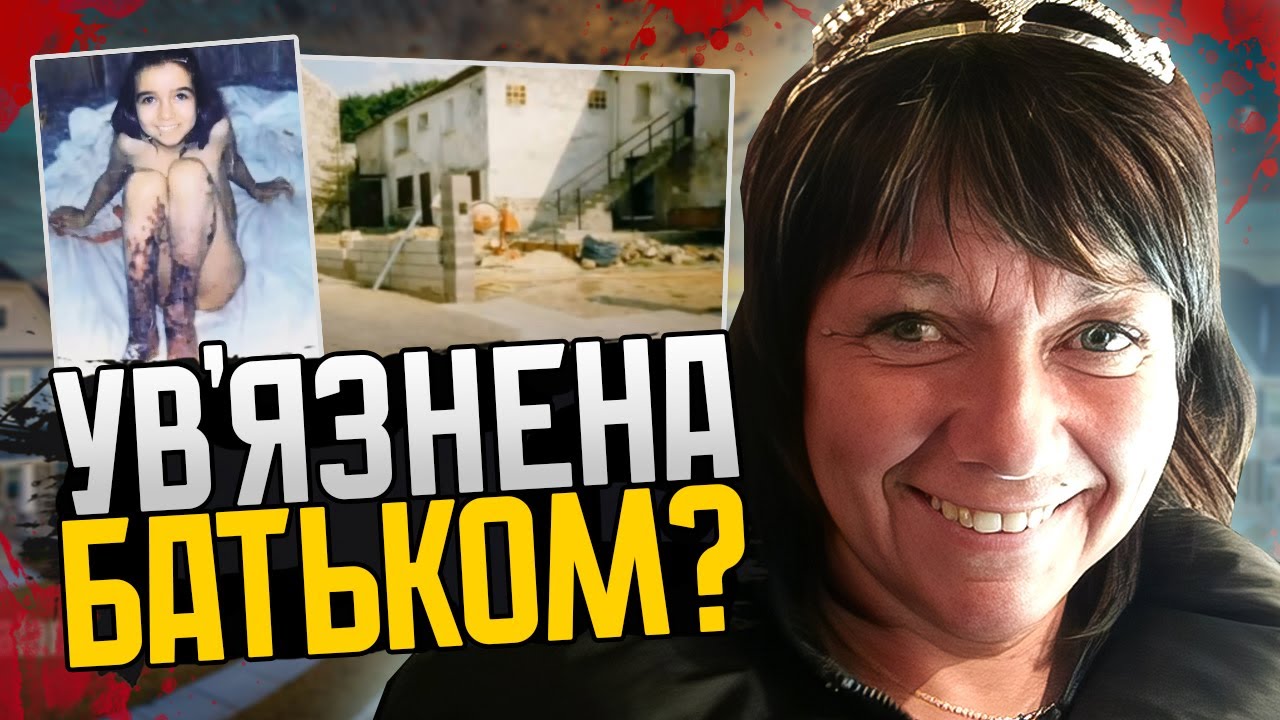 Усе село знало, але мовчало: 28 років тортур Лідії Гуардо