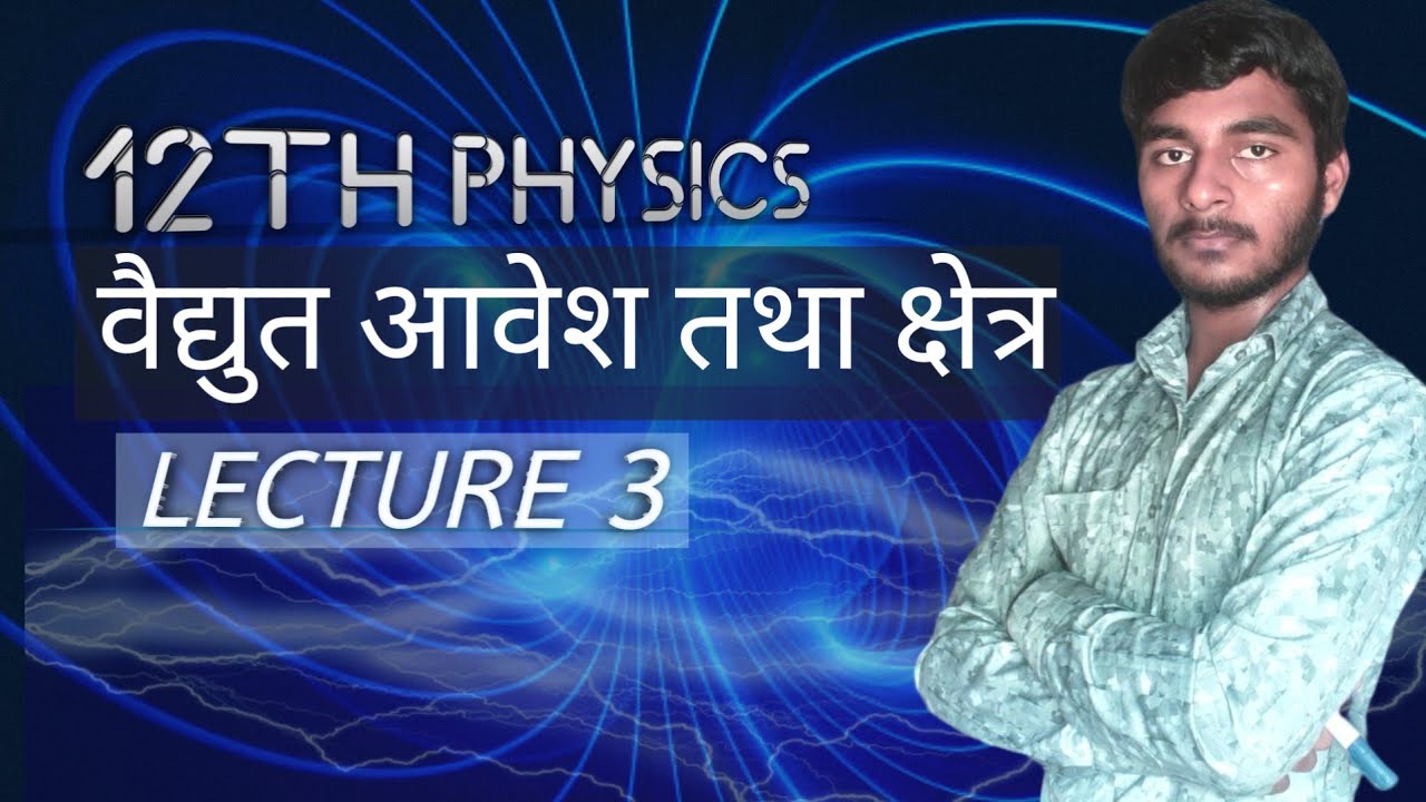 कूलाम का नियम: Basics to Advance! (Permittivity & Vector Form) | Class 12th Physics
