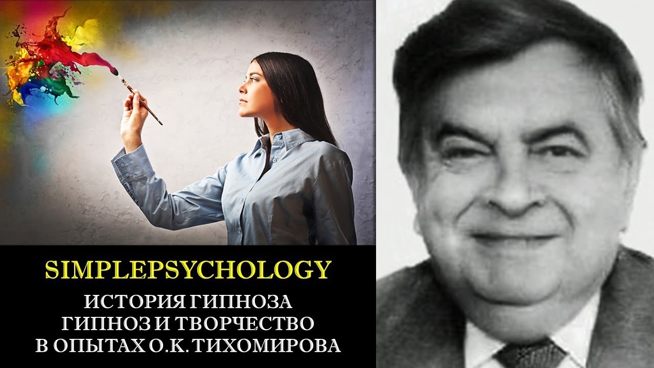 рассказов гипноз