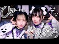 ひゅ〜どろどろ 踊ってみた / めーとる &times; ちっさいの。#ポケミク