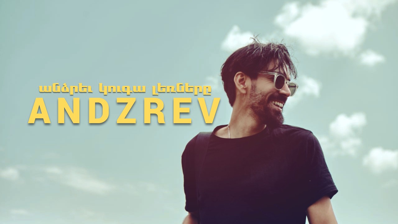 Andzrev / Անձրև կուգա լեռները - Apo Sahagian (Official Visualizer)