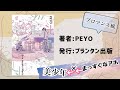 【BL漫画】ボーイミーツマリア／PEYO