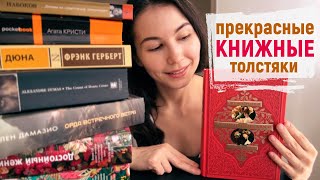 КНИЖНЫЙ МАРАФОН ТОЛСТЯКОВ 📚 Энтони Троллоп - Вот так мы теперь живем