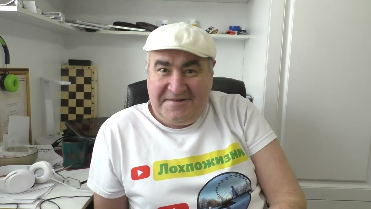 Лохпожизни канал ютуб последнее