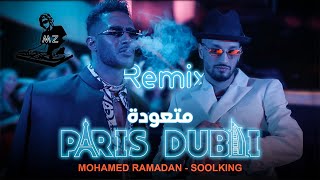 Mohamed Ramadan Ft. Soolking 🇪🇬+🇩🇿🔥- Paris Dubai | محمد رمضان وسولكينج - متعودة  | Remix Dj MZ
