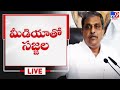 Sajjala Ramakrishna Reddy Press Meet LIVE