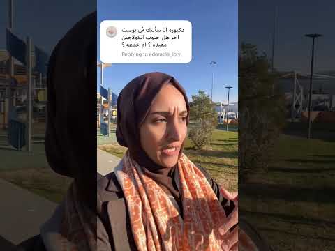 هل حبوب الكولاجين مفيدة او خدعة