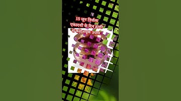 18 जून निर्जला एकादशी के दिन हल्दी से करेंगे अचूक उपाय शिवा महापुराण उपाय पंडित प्रदीप मिश्रा