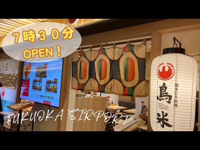 【🇯🇵 福岡】旅のワクワクは、朝ごはんから始まる🥢🍙｜[ Eng ]