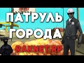 ОФИЦЕРЫ В ДЕЙСТВИИ | RAKNET RP (feat. Андрюха Киевский)