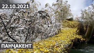 Барф дар Панҷакент - Артуч / природа таджикистана / nature of tajikistan