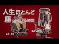 人生1/3はオフィスチェアの上【amazonで人気のHbada E3 Ultra・E3 Proを比較してみた】