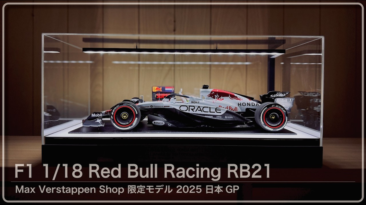 My 1/18 Red Bull RB21 2025 F1 Japanese GP model car has arrived