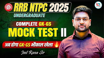 🔥 RRB NTPC Undergraduate 2025 | RRB NTPC PRACTICE SET | MASTER RRB NTPC by Jeet Rana Sir