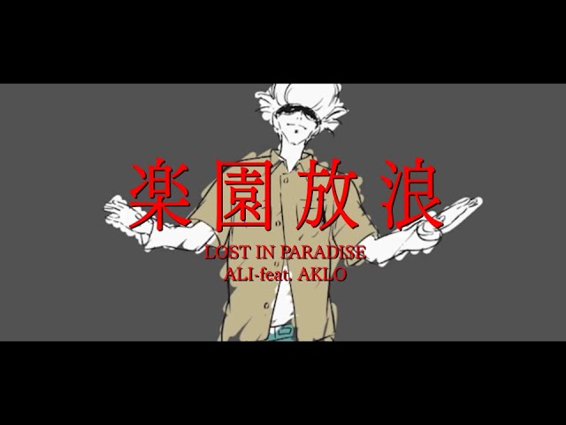 LOST IN PARADISE -ALI feat. AKLO」Jujutsu Kaisen ED Full (ENG 