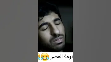 ياخي تقعد من النوم تحس ودك تقتل الي جمبك 