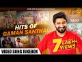 Hits of Gaman Santhal | Video Song Jukebox | Non Stop Gujarati Songs | Sita Ne Ram | Prem Kari Lejo