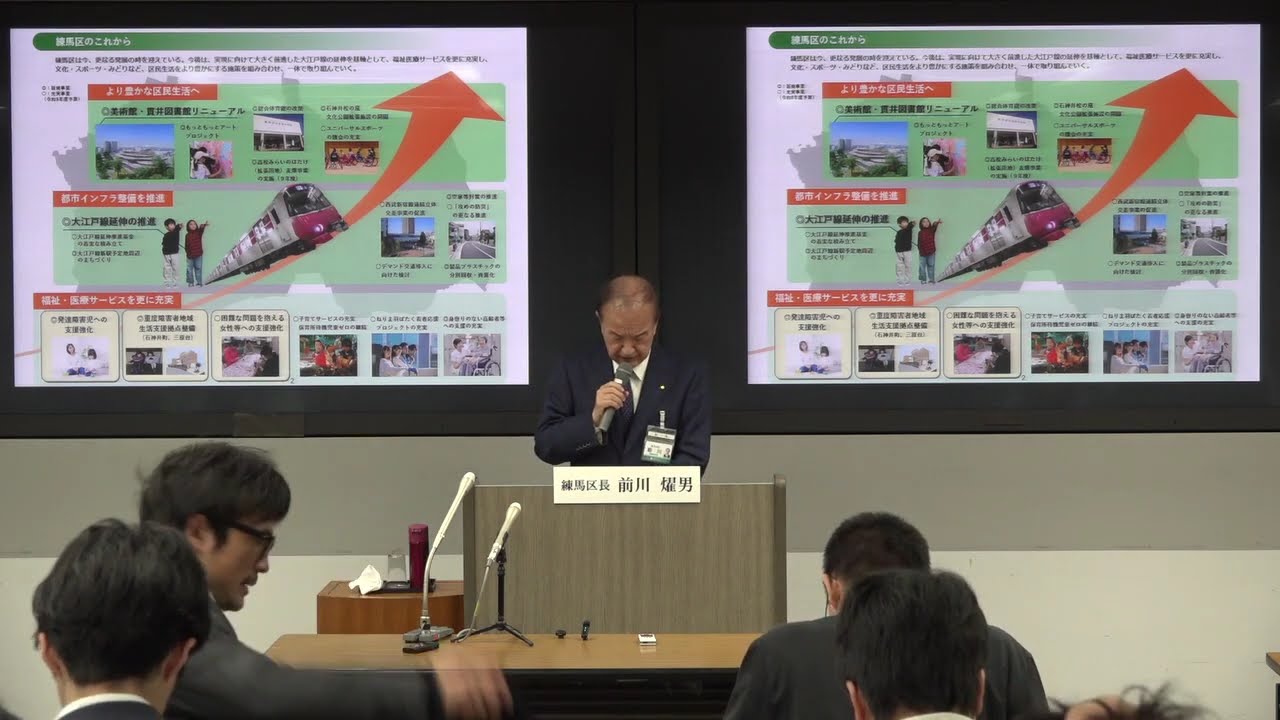 令和8年度当初予算案記者会見