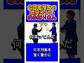 微笑ましい二人😊 #shorts #高市早苗