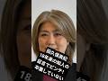 田久保眞紀、18年来の知人の証言でピンチ!彼女は卒業していない!