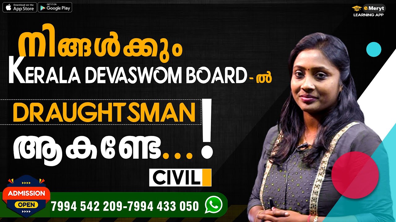 Kerala DEVASWOMBOARD Draughtsman CIVIL YouTube Kerala DEVASWOMBOARD Draughtsman CIVIL YouTube