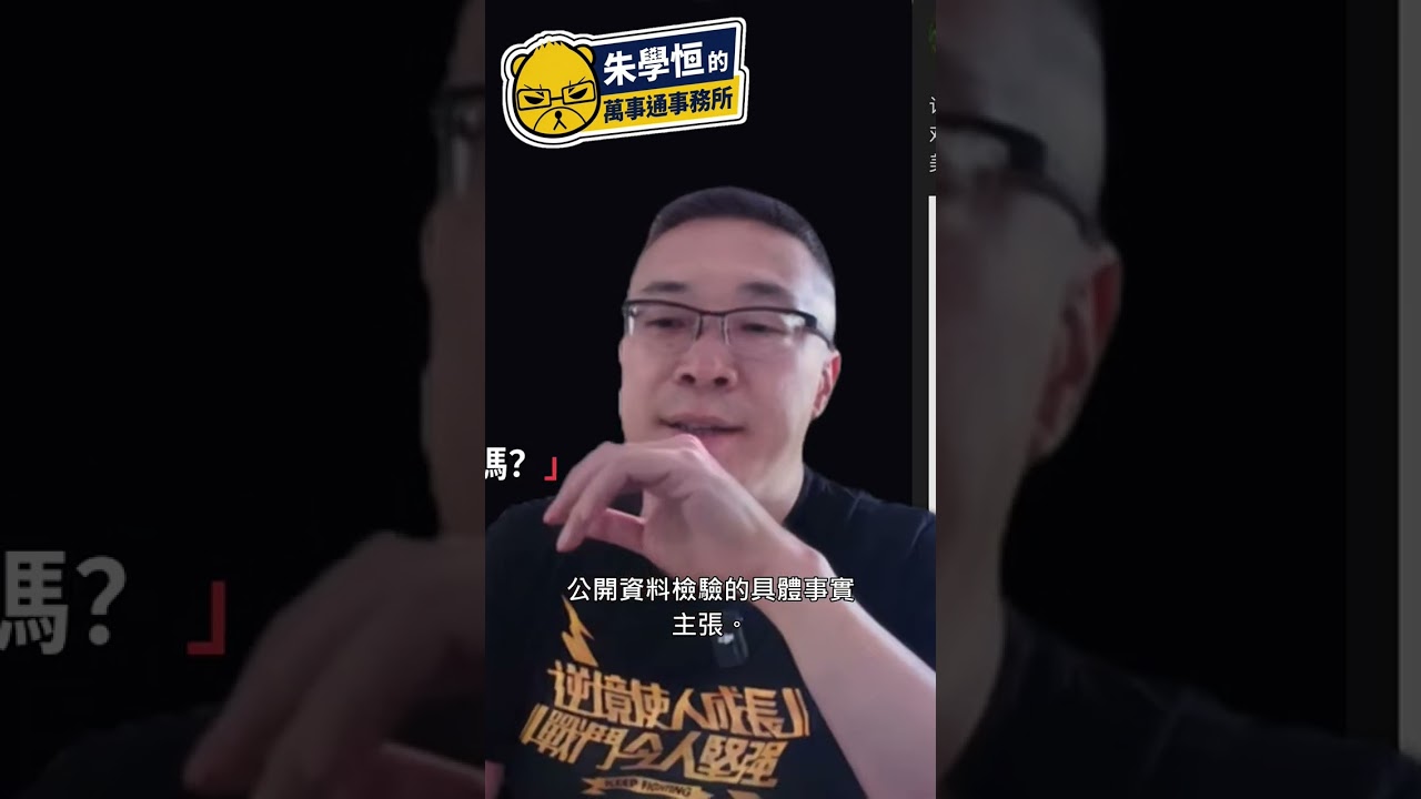 六千字長文唯一能驗證的細節!媒體一查後背乾乾淨淨:驗證出來是假的 #Shorts 縮圖