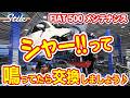 【フィアット】異音で気づいたフィアット500のデュアロジをメンテナンス!スティーレ横浜店 #stile #fiat500