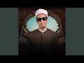 سورة الواقعه برواية حفص عن عاصم 